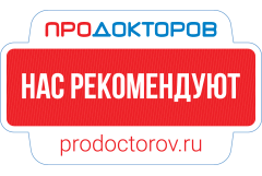 ПроДокторов - Медицинский центр «Медина+», Новосибирск