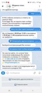 если вы не нашли ответ в FAQ то можете написать свой вопрос нам на почту